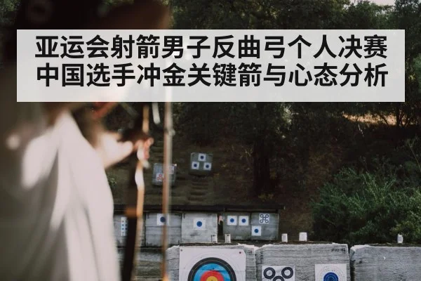 archer aiming at target
