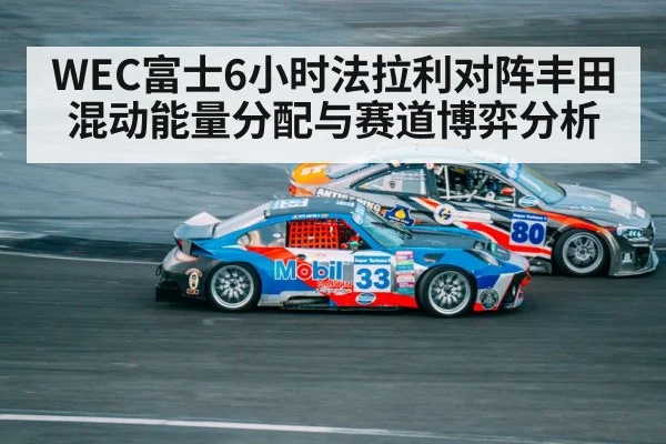 Fuji Speedway race track